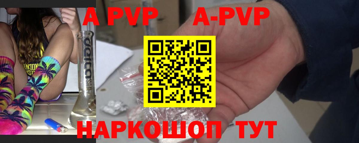 A PVP Соль Добрянка