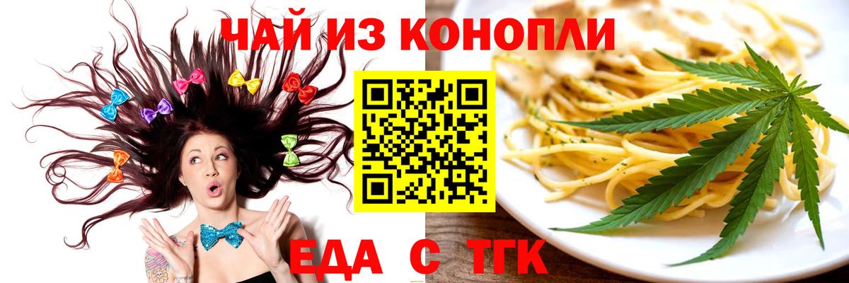 Добрянка  Еда ТГК марихуана  Вход с VPN 