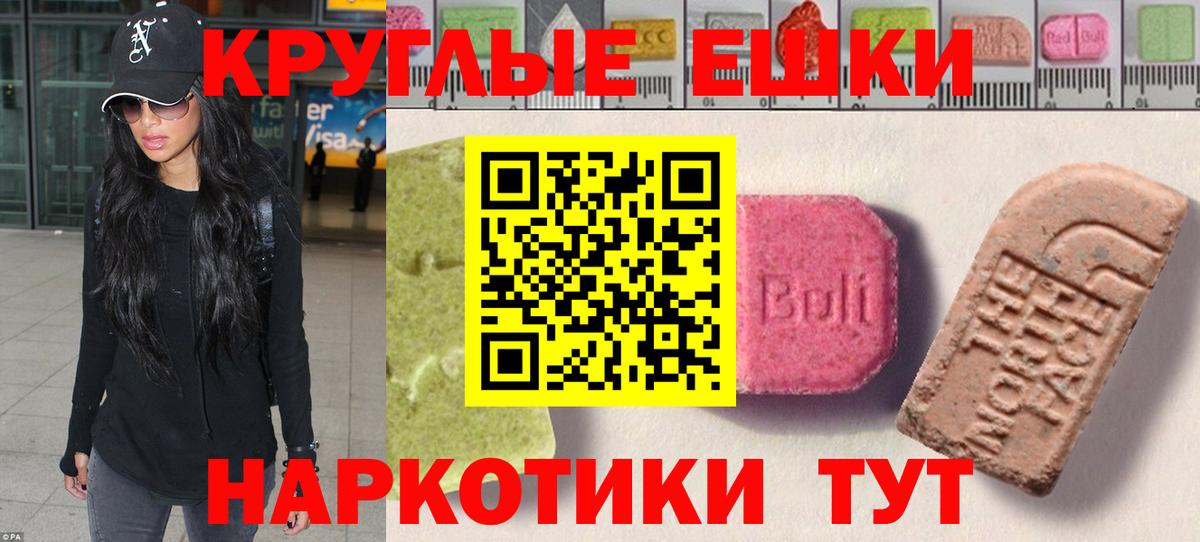 ЭКСТАЗИ  Вход с VPN  ЭКСТАЗИ ешки  Добрянка  Экстази mix 