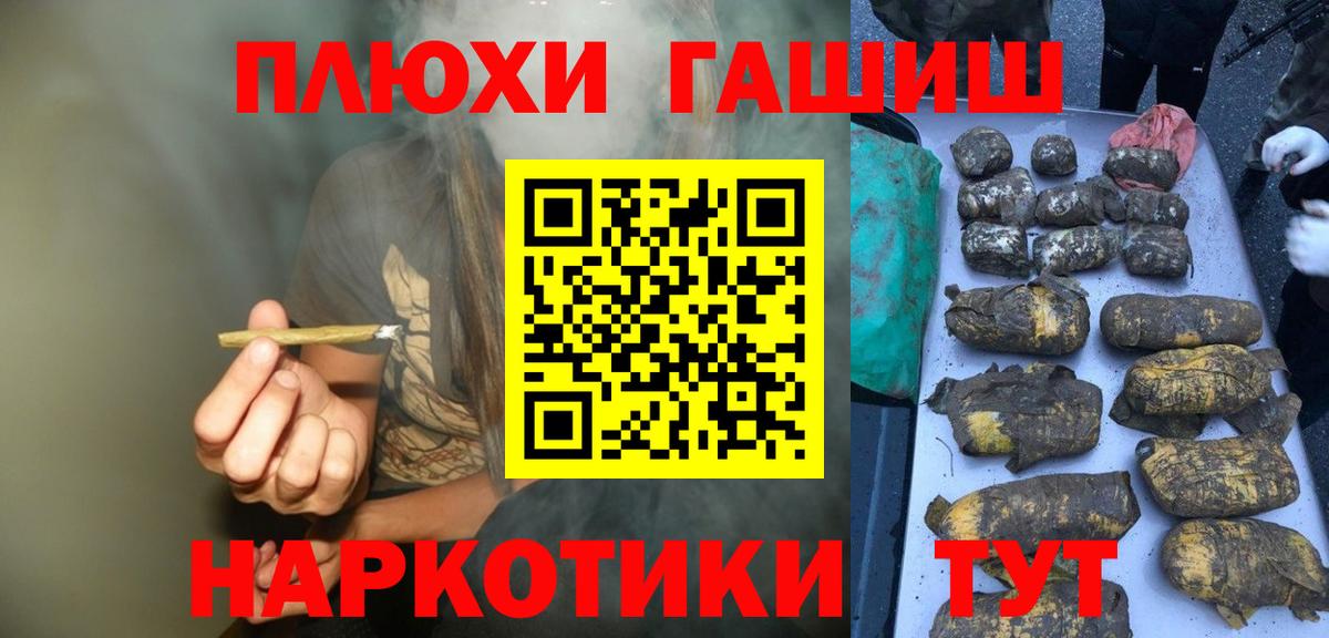 ГАШ  ГАШИШ Ice-O-Lator  Вход с VPN  ГАШ индика сатива  Добрянка 