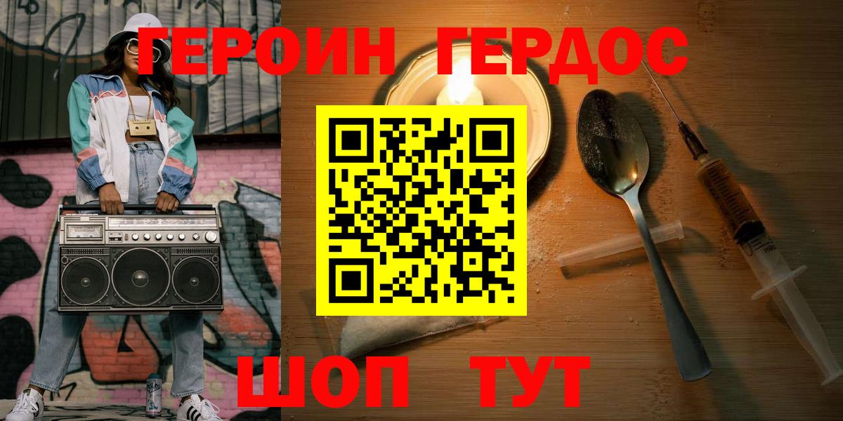 Добрянка  Героин Афган  Вход с VPN 