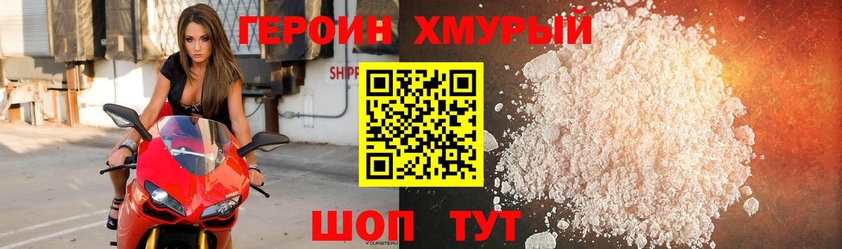 Героин афганец Добрянка