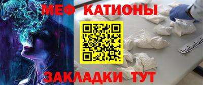 мяу мяу мука Малгобек