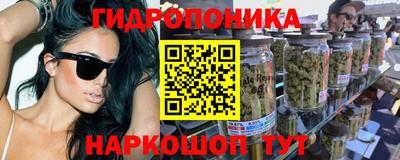 гидра Малоярославец
