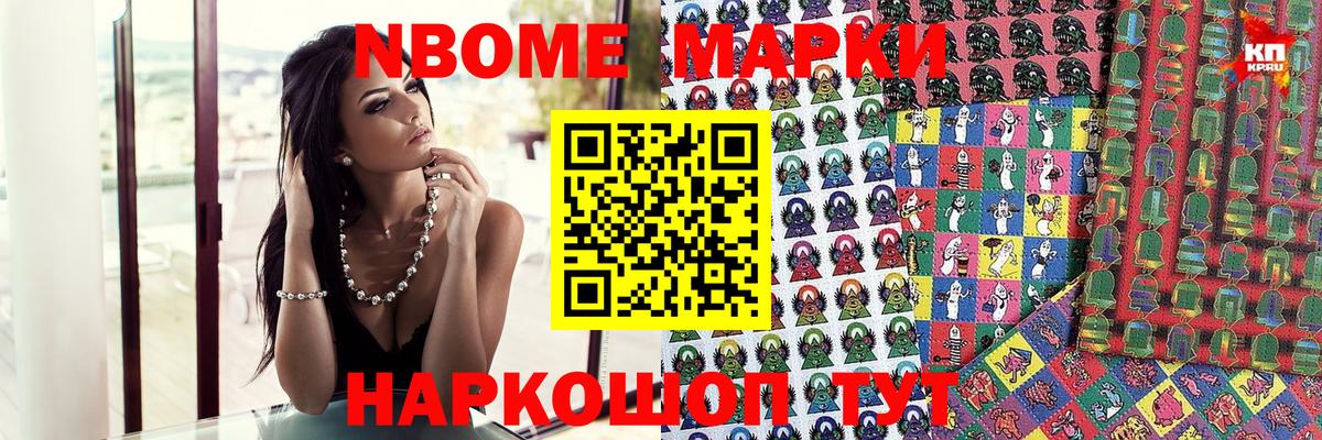 Марки N-bome 1,5мг  Вход с VPN  Добрянка 