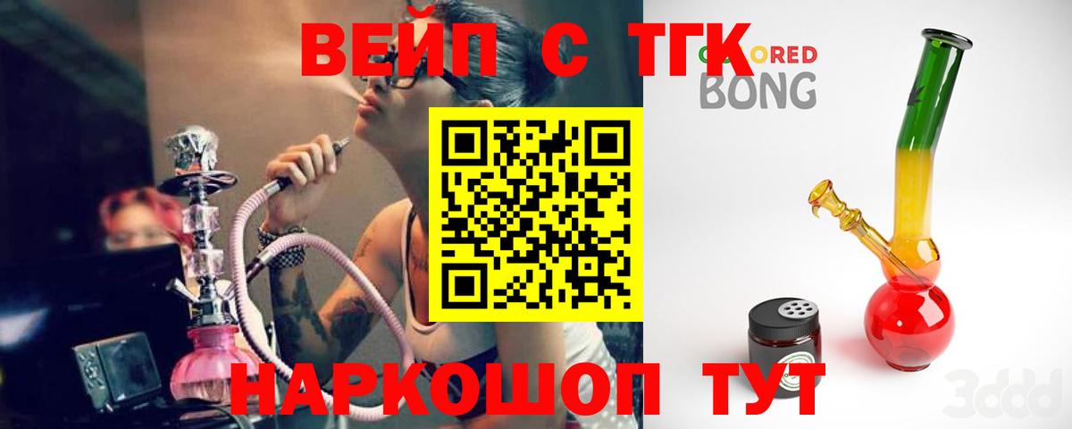 Дистиллят ТГК гашишное масло  Вход с VPN  Дистиллят ТГК вейп с тгк  Добрянка 